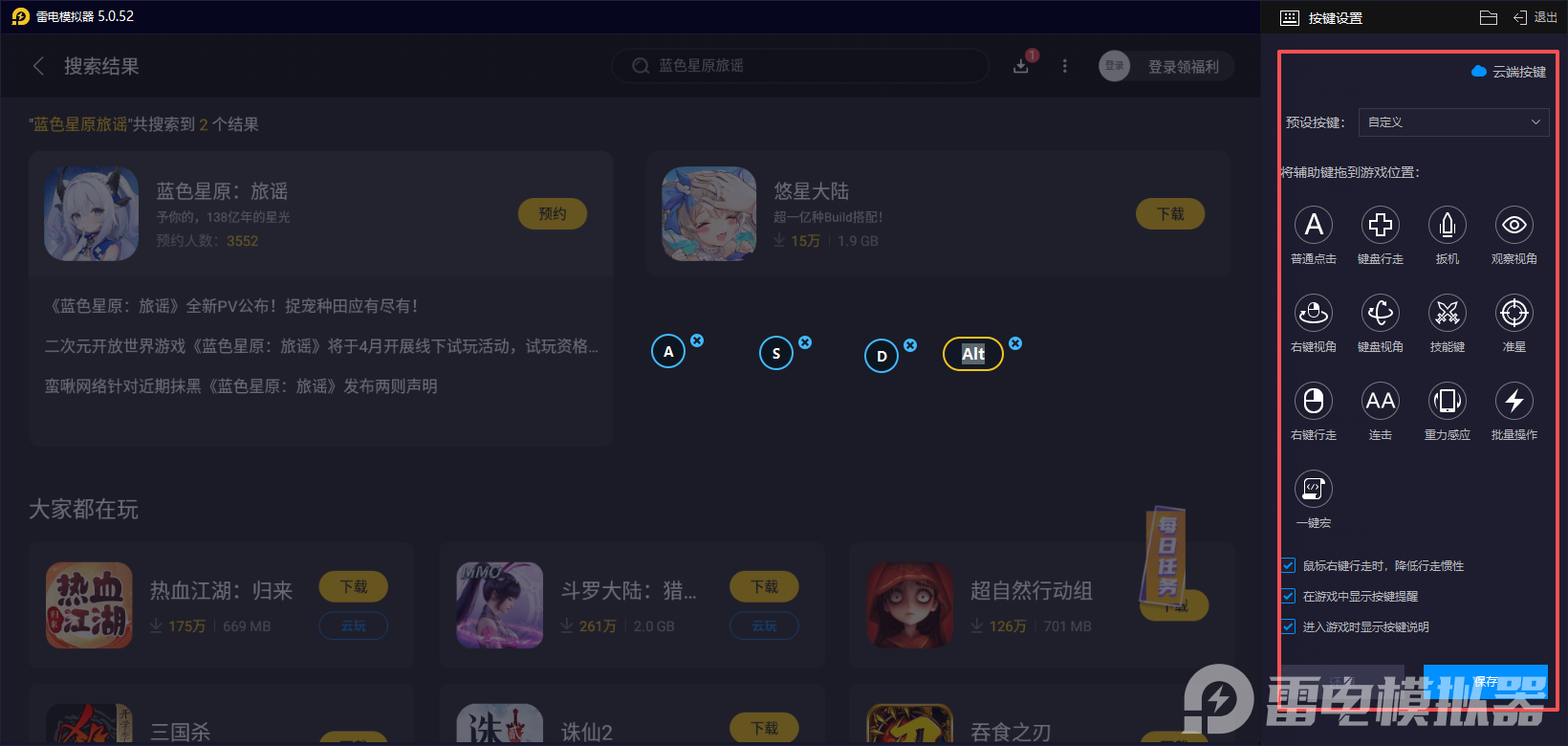 蓝色星原旅谣属性有哪些 蓝色星原旅谣属性机制一览图片_5