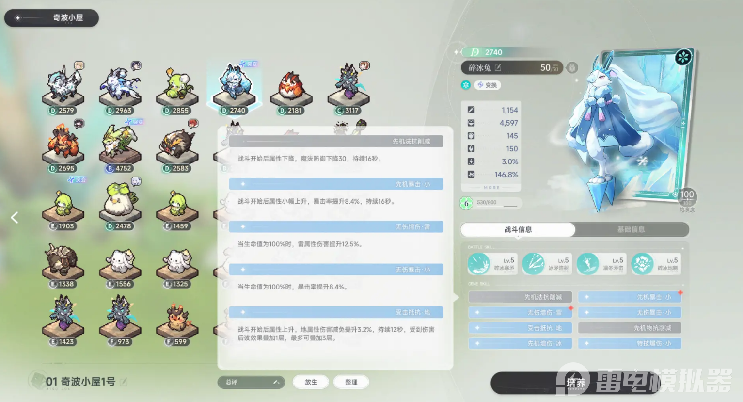 蓝色星原旅谣星结卡有什么用 蓝色星原旅谣星结卡如何获取图片_4