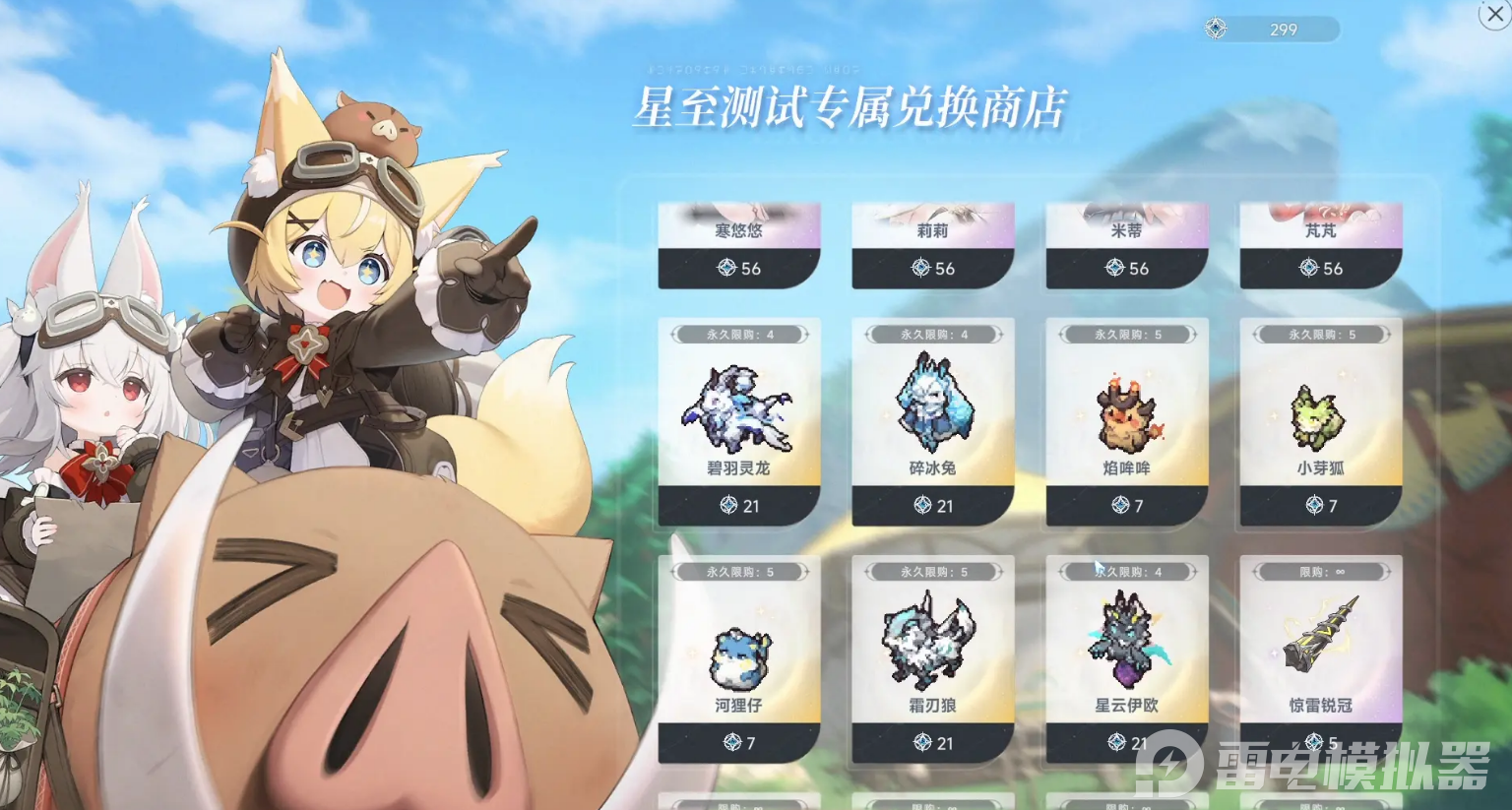 蓝色星原旅谣星结卡有什么用 蓝色星原旅谣星结卡如何获取图片_5