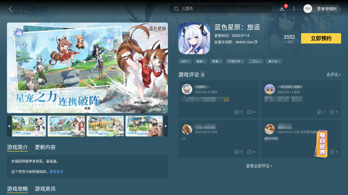 藍色星原旅謠忒拉拉怎么樣 藍色星原旅謠忒拉拉玩法攻略圖片_6