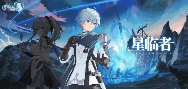 蓝色星原旅谣星临者是谁 蓝色星原旅谣星临者详细介绍图片