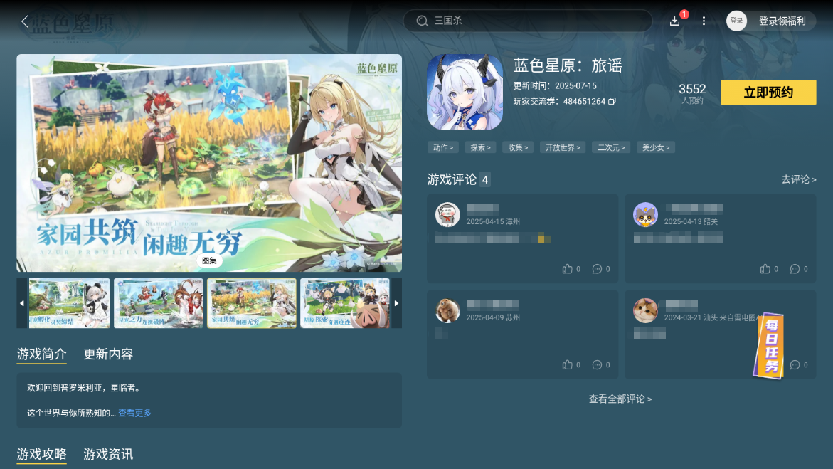 藍色星原旅謠夏兒怎么樣 藍色星原旅謠夏兒詳細介紹圖片_4