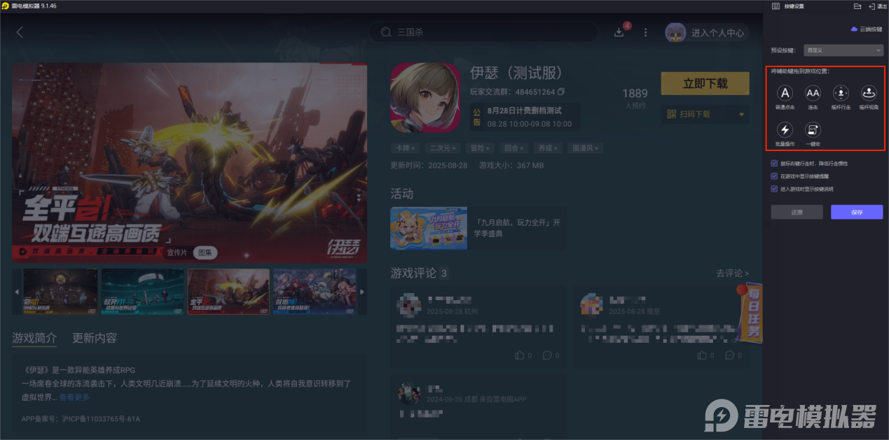 伊瑟林善雅值不值得培养 伊瑟林善雅搭配攻略图片_5