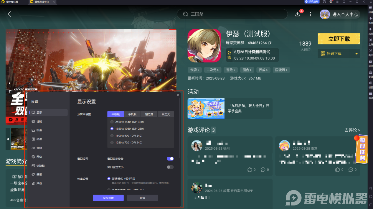 伊瑟林善雅值不值得培养 伊瑟林善雅搭配攻略图片_6