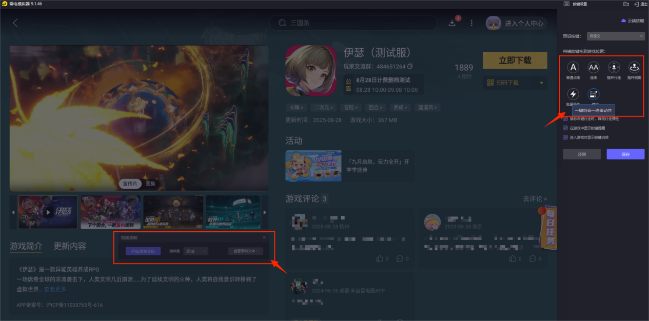 伊瑟拿鶴怎么玩 伊瑟拿鶴角色搭配技巧圖片_6