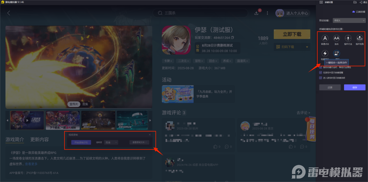 伊瑟拿鹤怎么玩 伊瑟拿鹤角色搭配技巧图片_6
