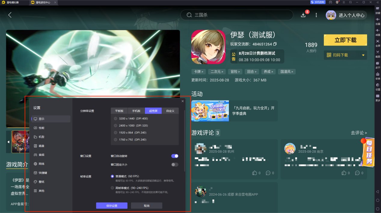 伊瑟拿鶴怎么玩 伊瑟拿鶴角色搭配技巧圖片_7