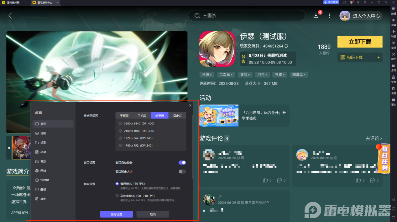 伊瑟拿鹤怎么玩 伊瑟拿鹤角色搭配技巧图片_7