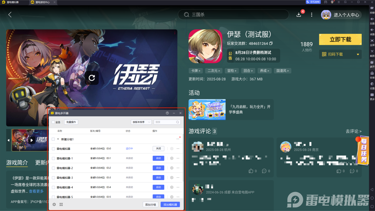 伊瑟重启日兑换码大全 伊瑟重启日兑换码最新内容分享图片_6