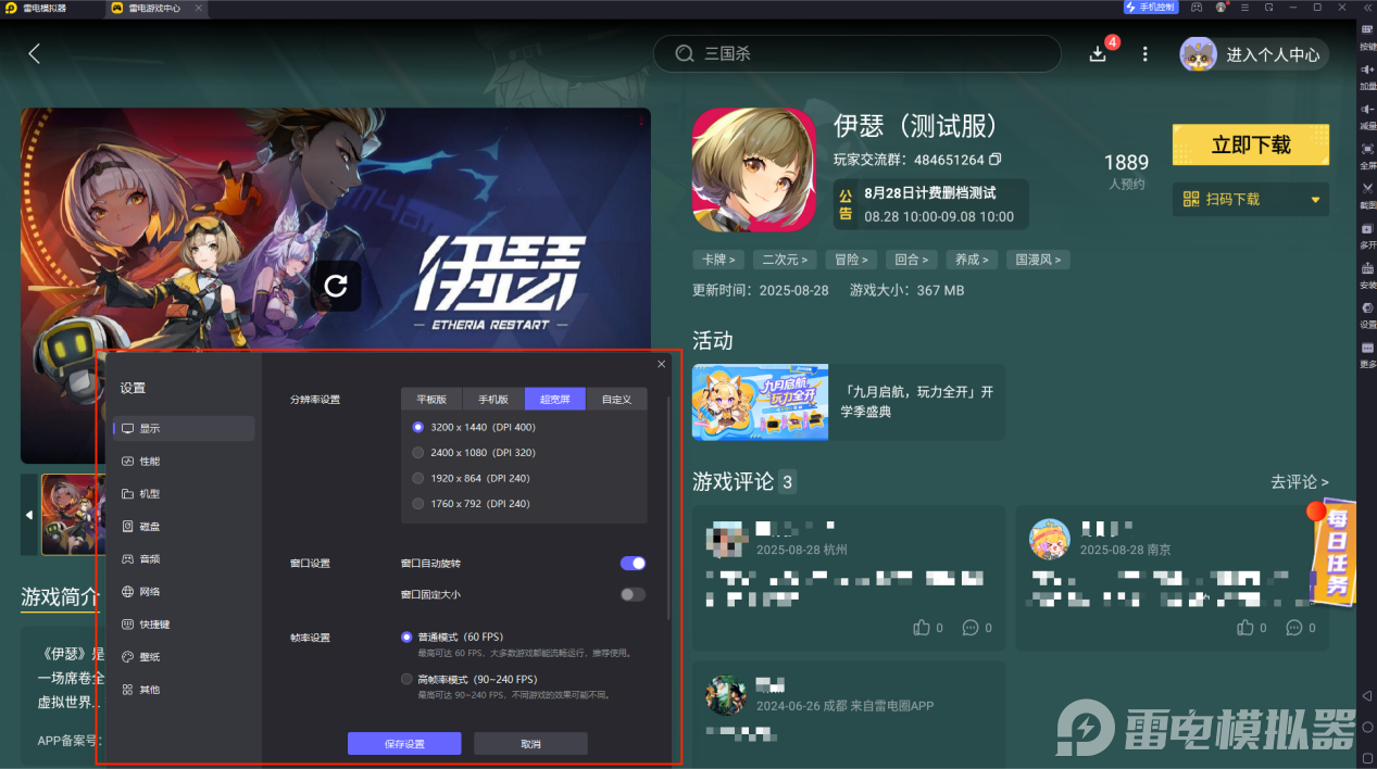伊瑟重启日兑换码大全 伊瑟重启日兑换码最新内容分享图片_7