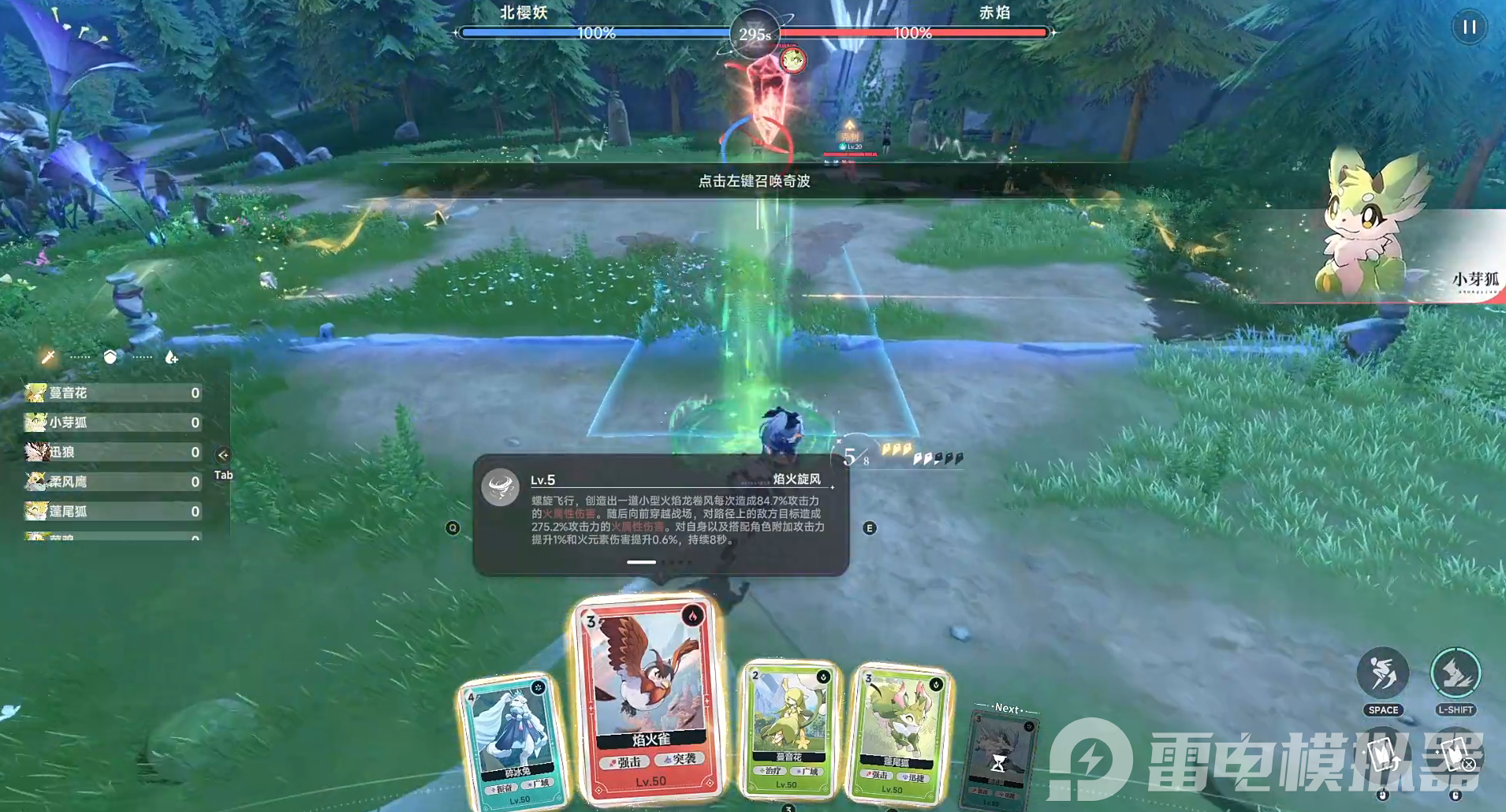 蓝色星原旅谣奇波有什么用 蓝色星原旅谣奇波获取方法分享图片_4