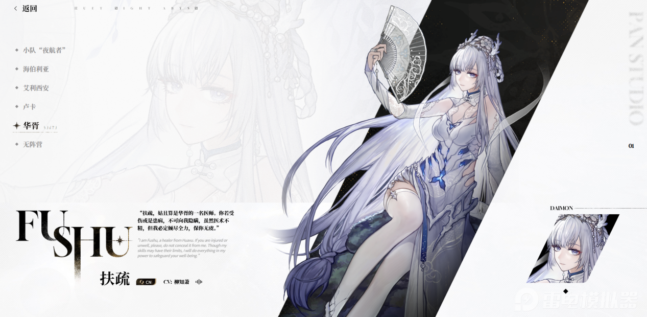 二重螺旋辅助角色有哪些 二重螺旋辅助系角色介绍图片_2