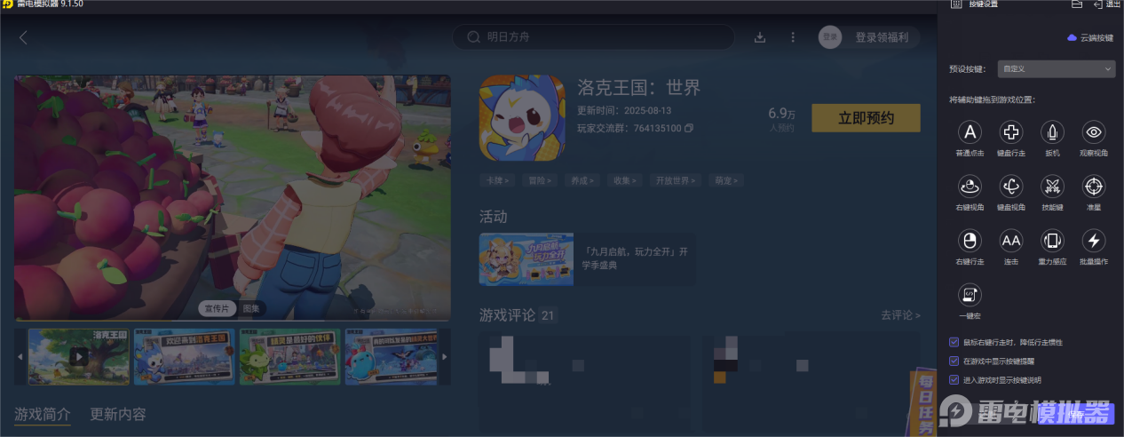 洛克王国世界稀兽花种怎么打 洛克王国世界稀兽花种副本介绍图片_7