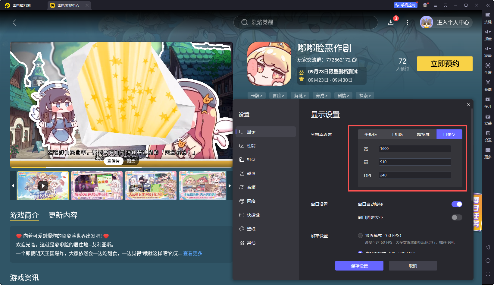 嘟嘟臉惡作劇模擬器推薦 嘟嘟臉惡作劇模擬器選哪個圖片_4