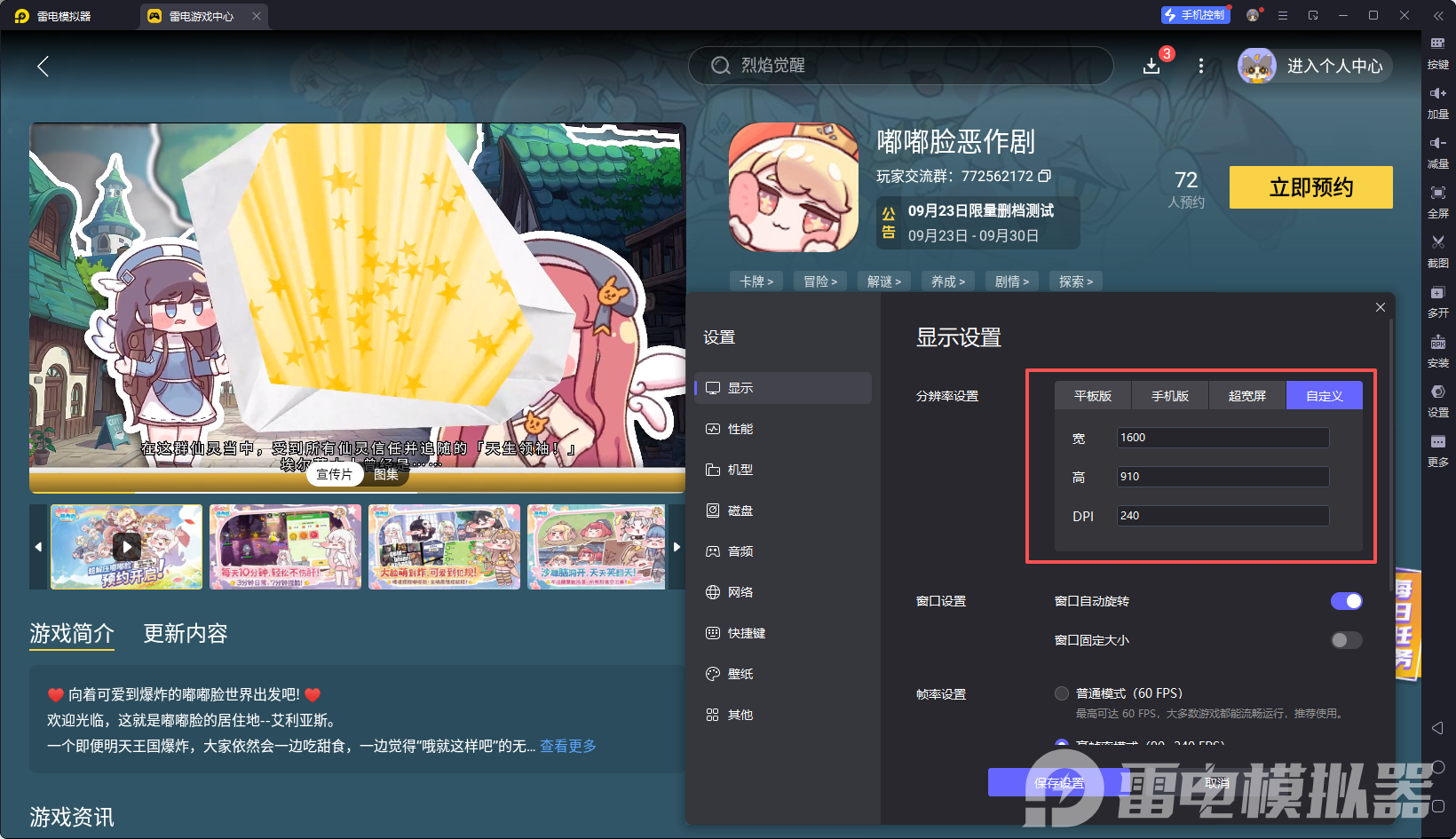 嘟嘟臉惡作劇模擬器推薦 嘟嘟臉惡作劇模擬器選哪個圖片_4