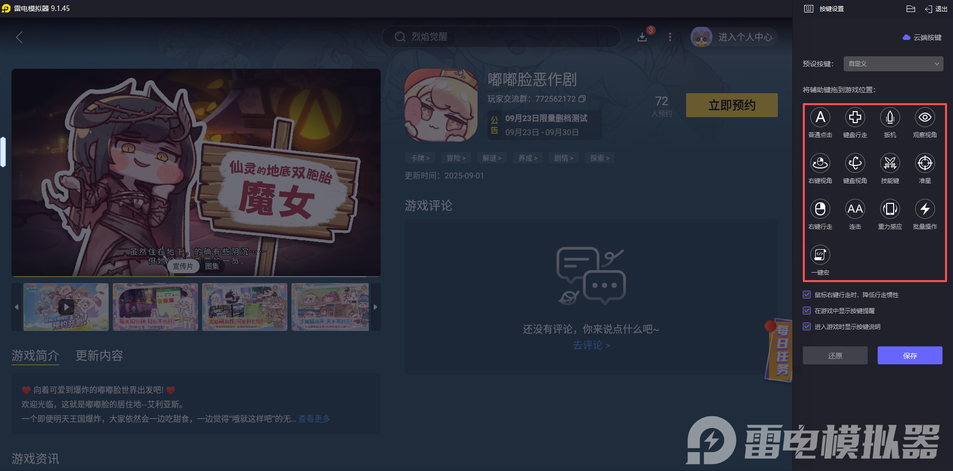 嘟嘟臉惡作劇模擬器推薦 嘟嘟臉惡作劇模擬器選哪個圖片_5