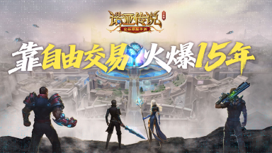 诺亚传说口袋版模拟器下载安装 诺亚传说口袋版模拟器怎么下载图片