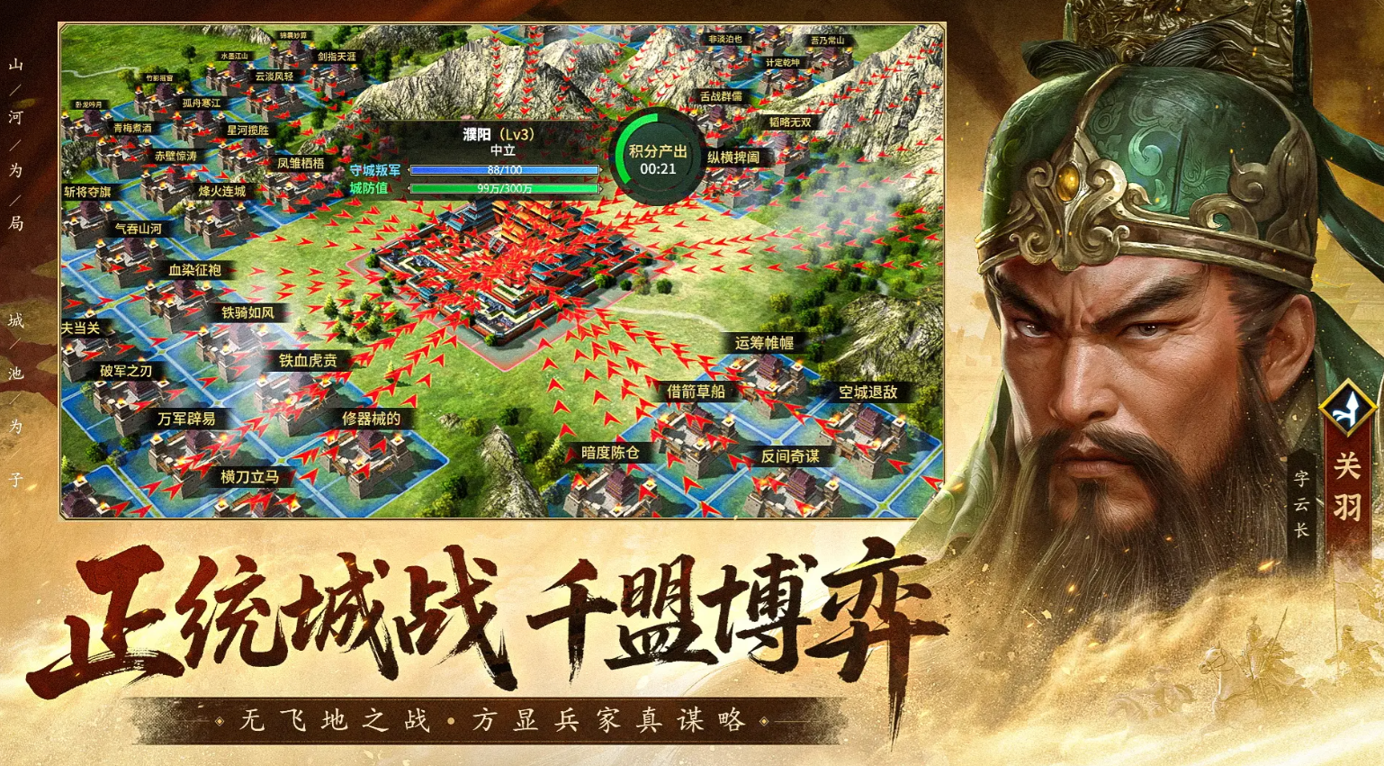 瘋狂奇兵戰(zhàn)場雄才是什么 瘋狂奇兵戰(zhàn)場雄才介紹圖片_1