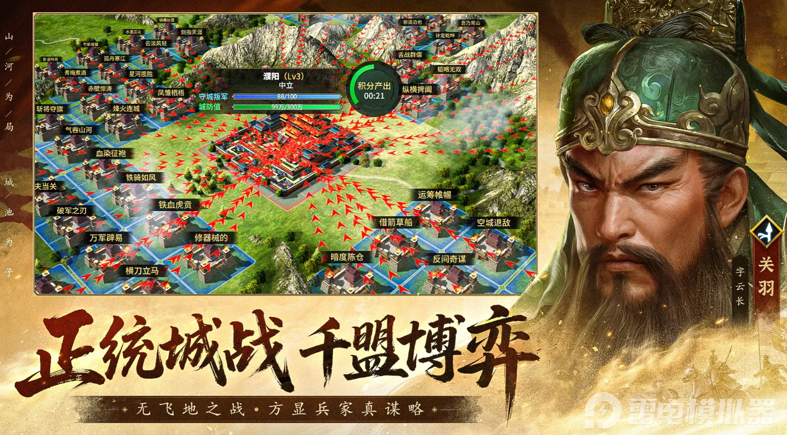 瘋狂奇兵戰(zhàn)場雄才是什么 瘋狂奇兵戰(zhàn)場雄才介紹圖片_1