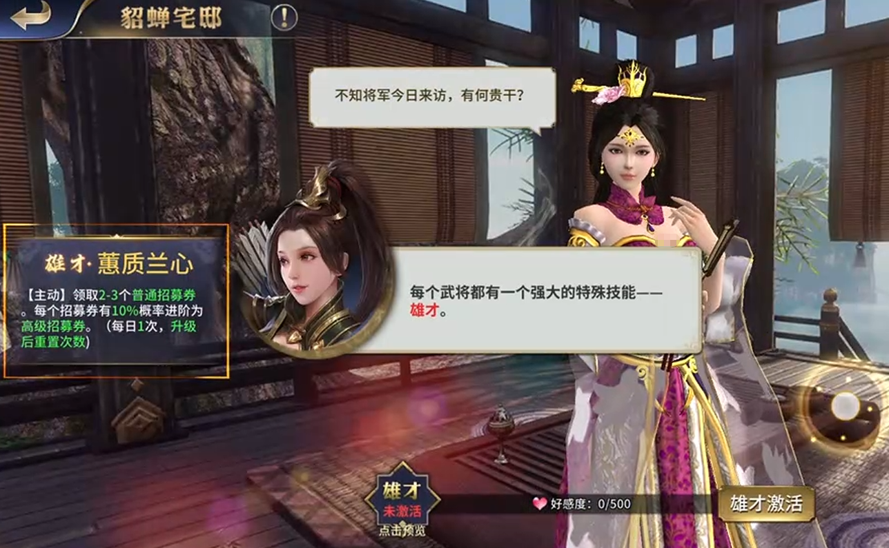 瘋狂奇兵戰(zhàn)場雄才是什么 瘋狂奇兵戰(zhàn)場雄才介紹圖片_2