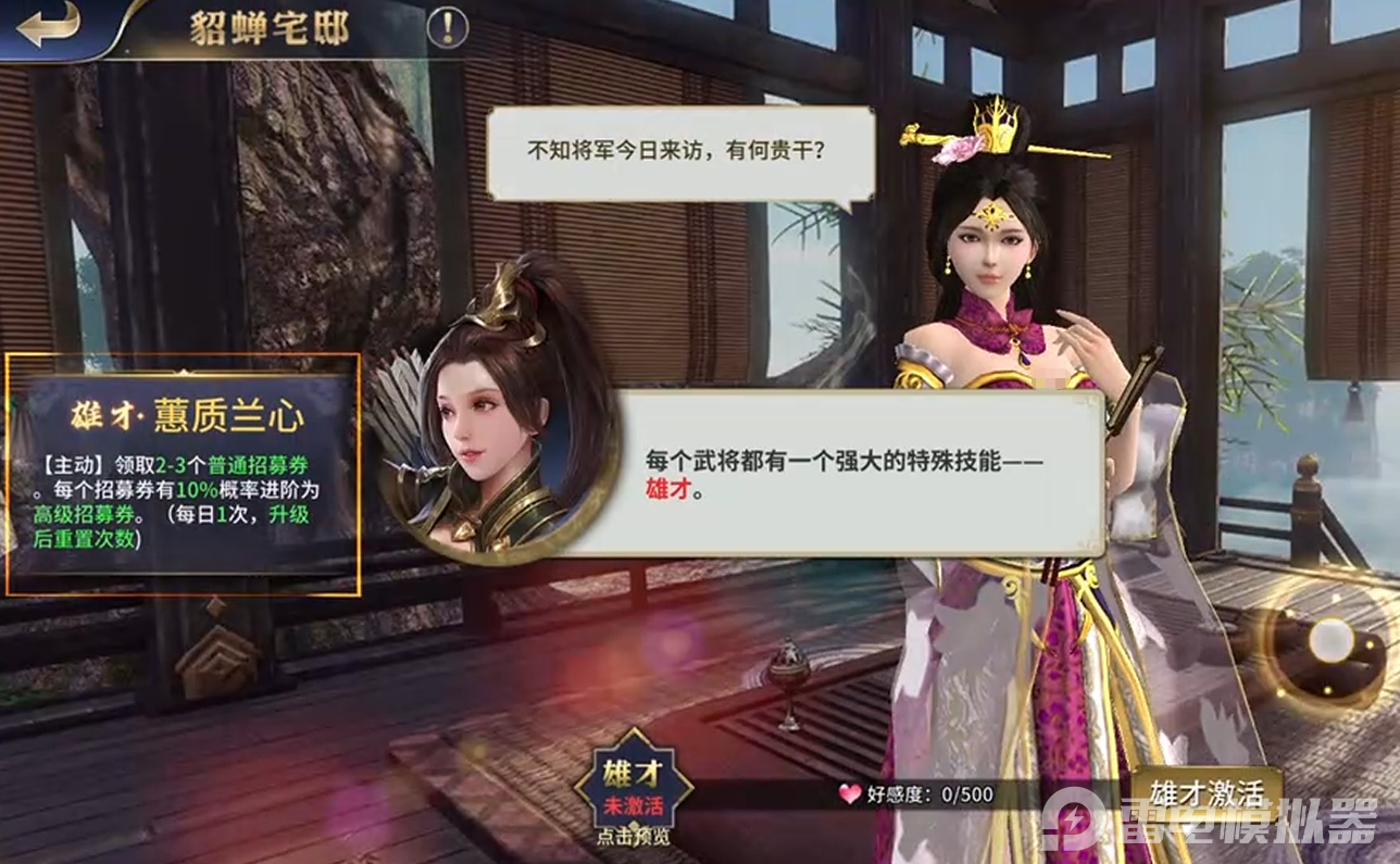 瘋狂奇兵戰(zhàn)場雄才是什么 瘋狂奇兵戰(zhàn)場雄才介紹圖片_2