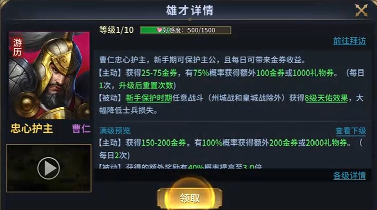 瘋狂奇兵戰(zhàn)場雄才是什么 瘋狂奇兵戰(zhàn)場雄才介紹圖片_3