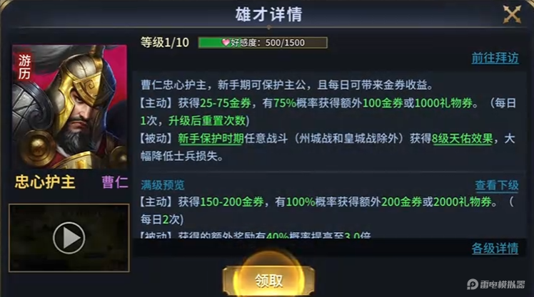 瘋狂奇兵戰(zhàn)場雄才是什么 瘋狂奇兵戰(zhàn)場雄才介紹圖片_3