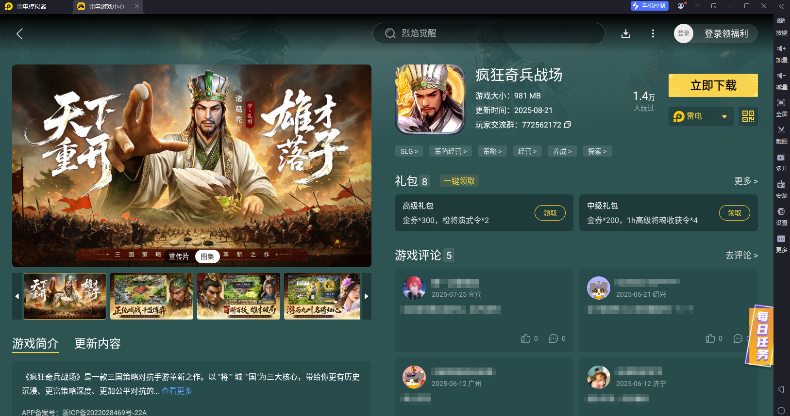 瘋狂奇兵戰(zhàn)場雄才是什么 瘋狂奇兵戰(zhàn)場雄才介紹圖片_4