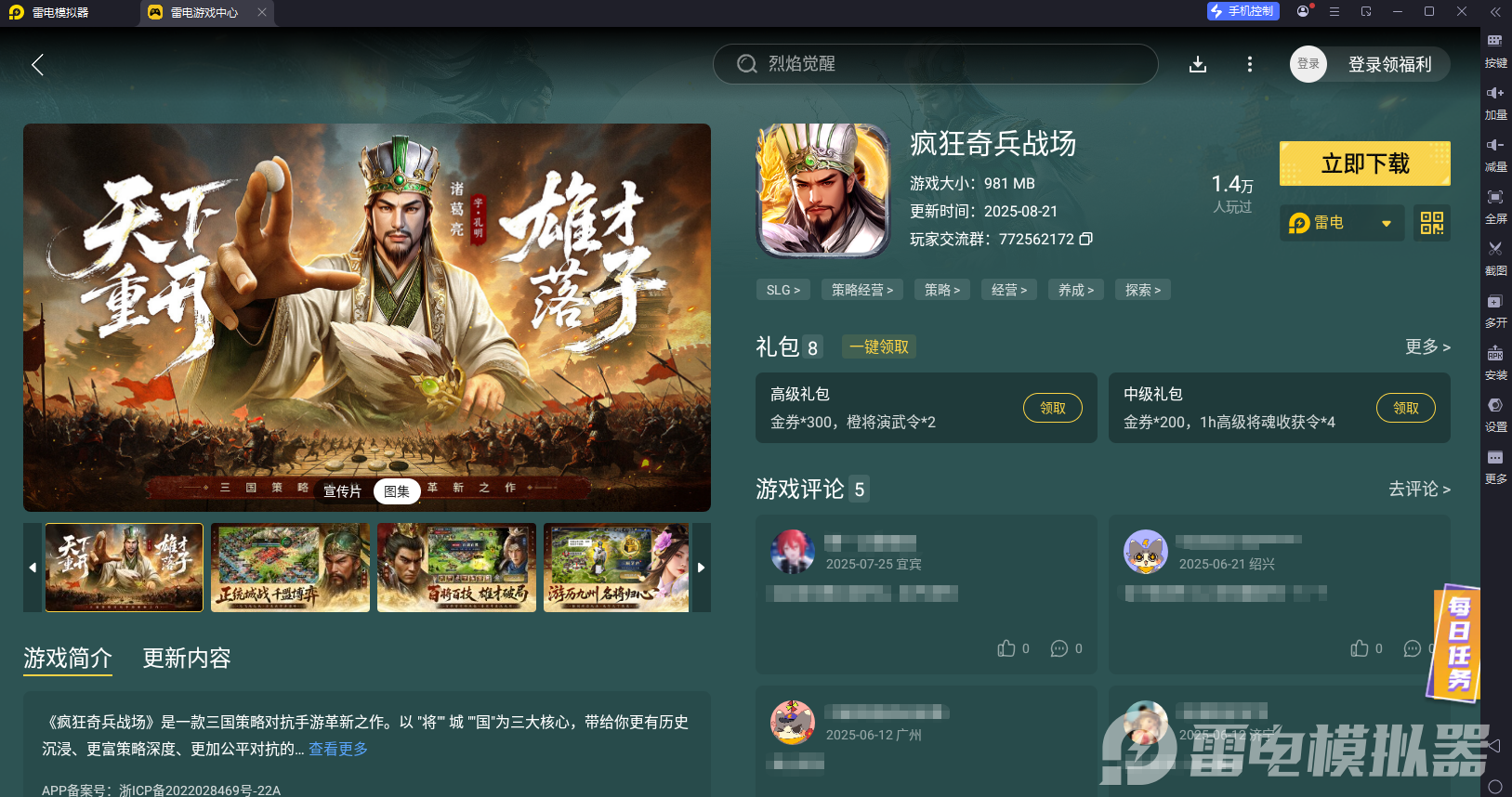 瘋狂奇兵戰(zhàn)場雄才是什么 瘋狂奇兵戰(zhàn)場雄才介紹圖片_4