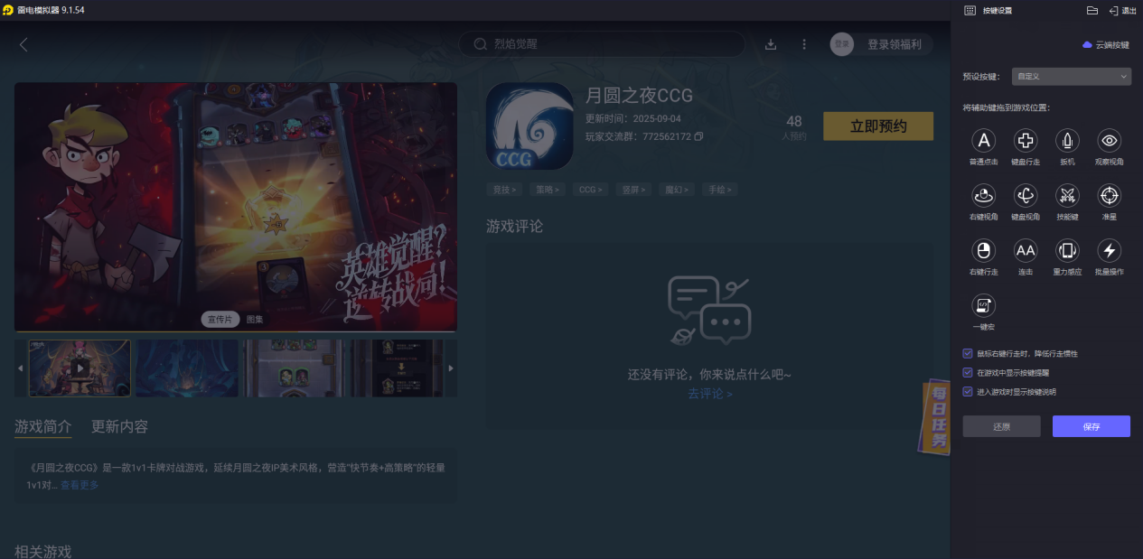 月圓之夜j