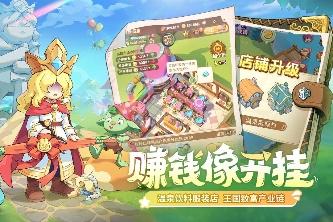 王國大國王模擬器推薦 王國大國王模擬器用哪個好