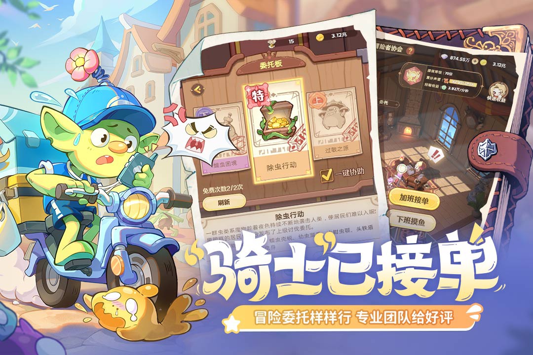 王國2