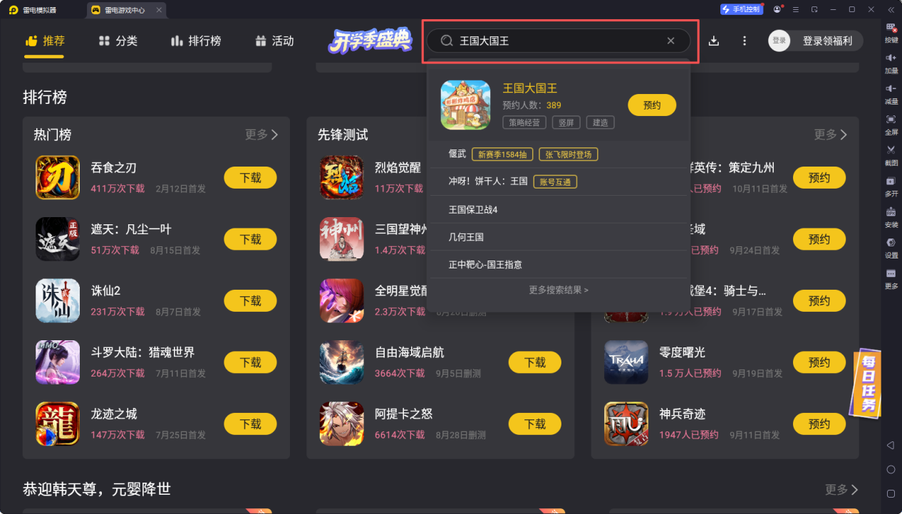 王國大國王s