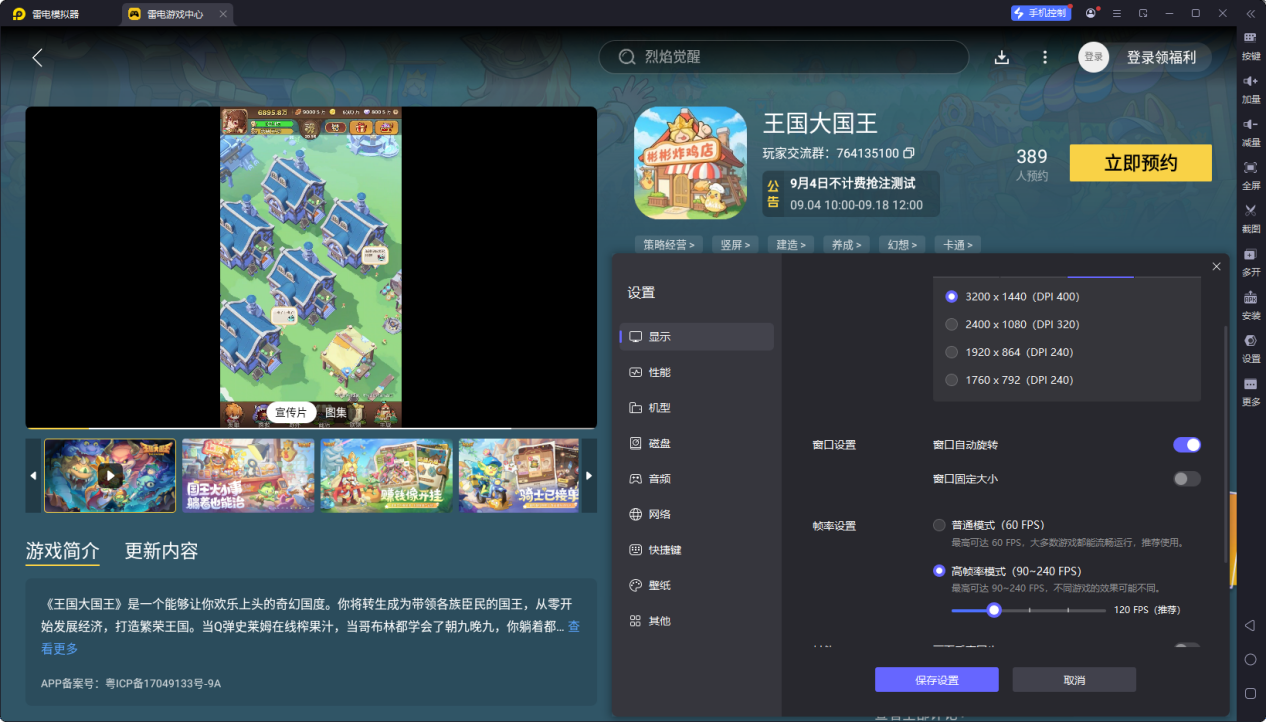 王國大國王p