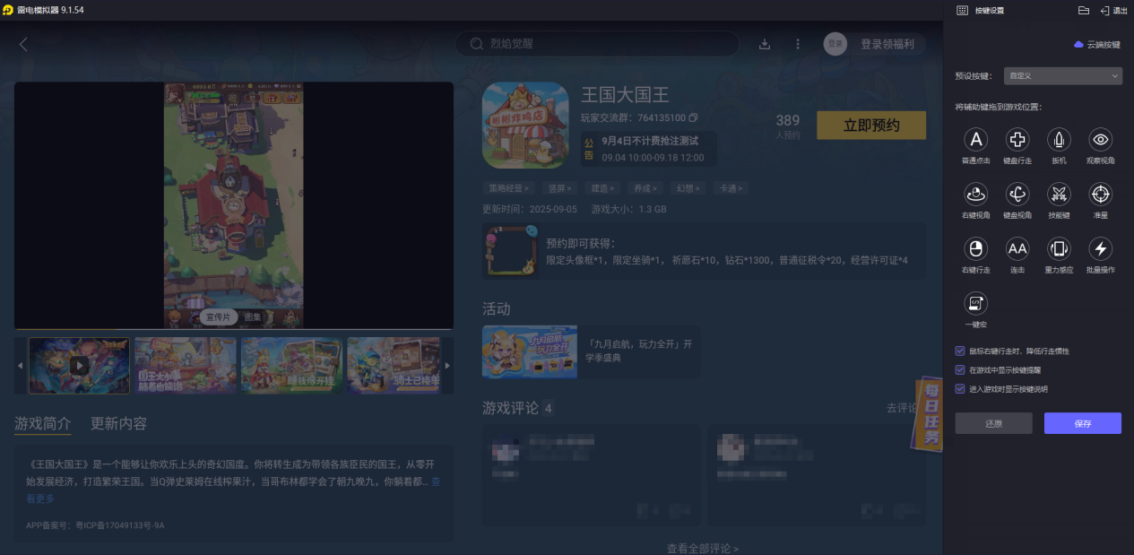 王國大國王j