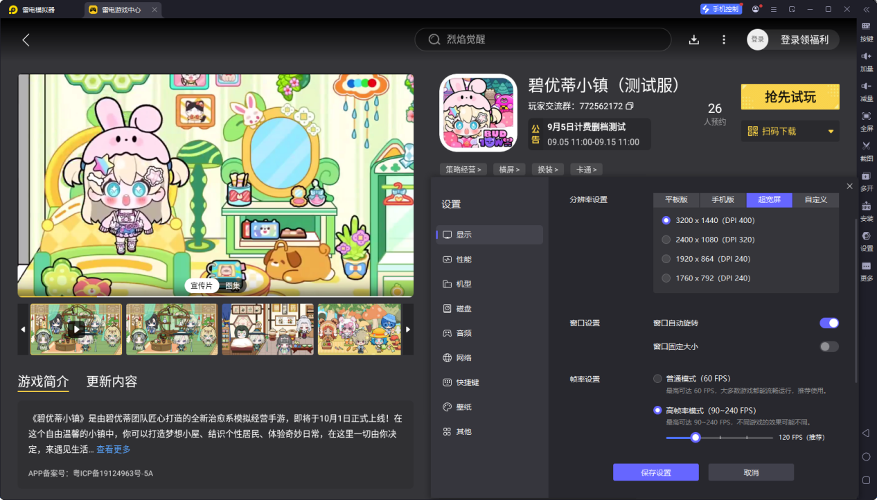 碧優(yōu)蒂小鎮(zhèn)p