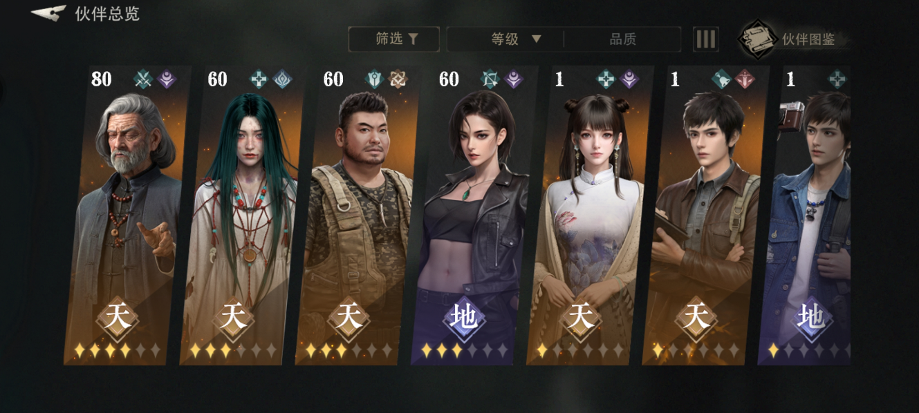 盜墓筆記啟程裝備怎么選 盜墓筆記啟程裝備詳細(xì)介紹圖片_1