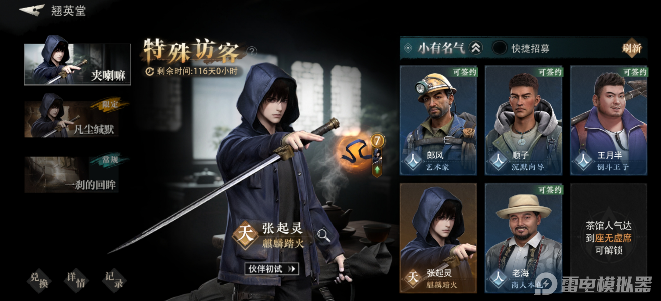 盗墓笔记启程装备怎么选 盗墓笔记启程装备详细介绍图片_2