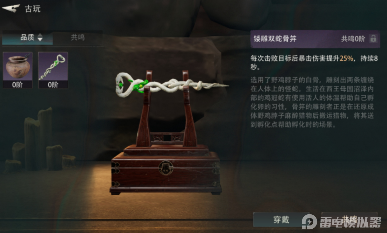 盗墓笔记启程装备怎么选 盗墓笔记启程装备详细介绍图片_3