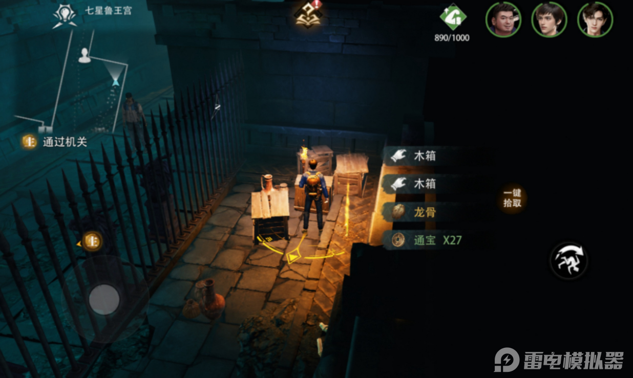 盗墓笔记启程装备怎么选 盗墓笔记启程装备详细介绍图片_4