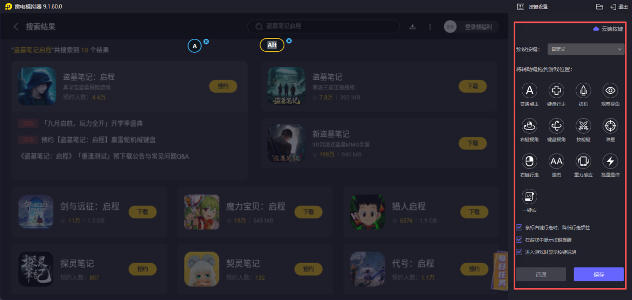盜墓筆記啟程裝備怎么選 盜墓筆記啟程裝備詳細(xì)介紹圖片_6