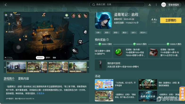 盗墓笔记启程装备怎么选 盗墓笔记启程装备详细介绍图片_7