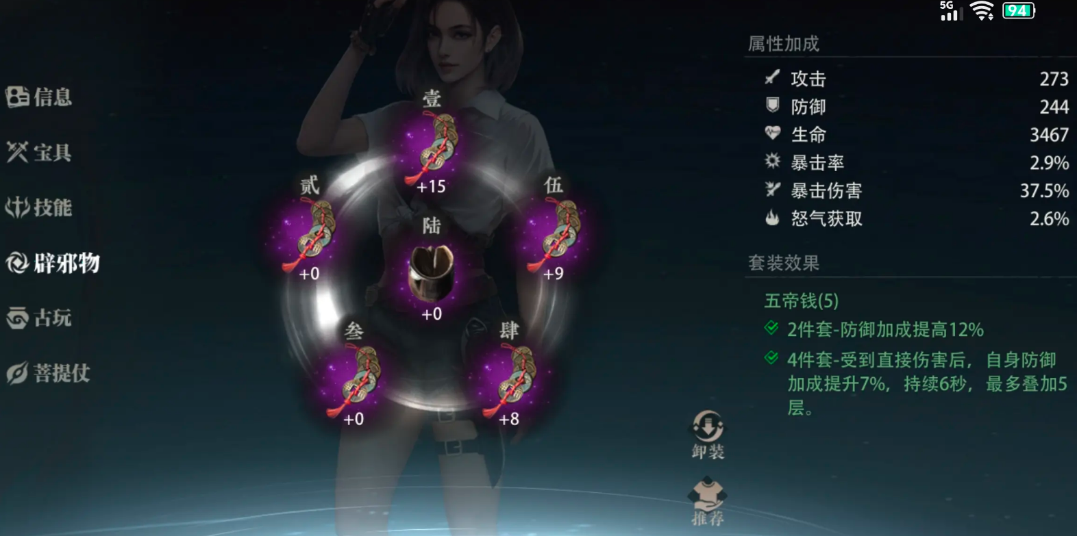 盜墓筆記啟程戰(zhàn)力提升方式有哪些 盜墓筆記啟程戰(zhàn)力提升攻略圖片_1