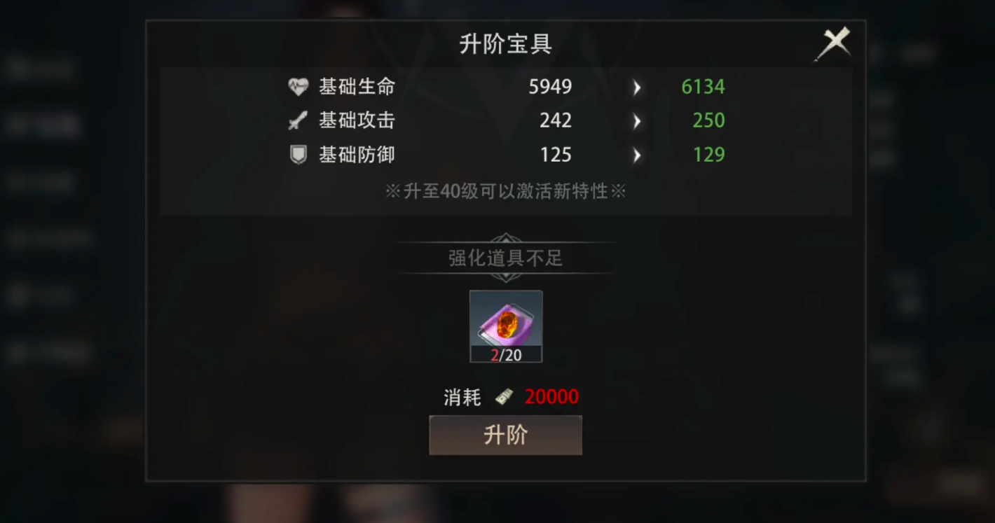 盜墓筆記啟程戰(zhàn)力提升方式有哪些 盜墓筆記啟程戰(zhàn)力提升攻略圖片_2