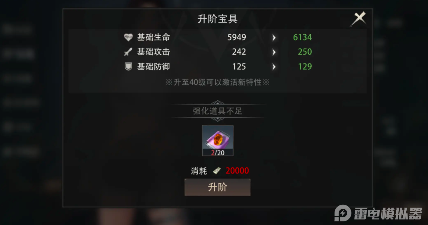 盗墓笔记启程战力提升方式有哪些 盗墓笔记启程战力提升攻略图片_2