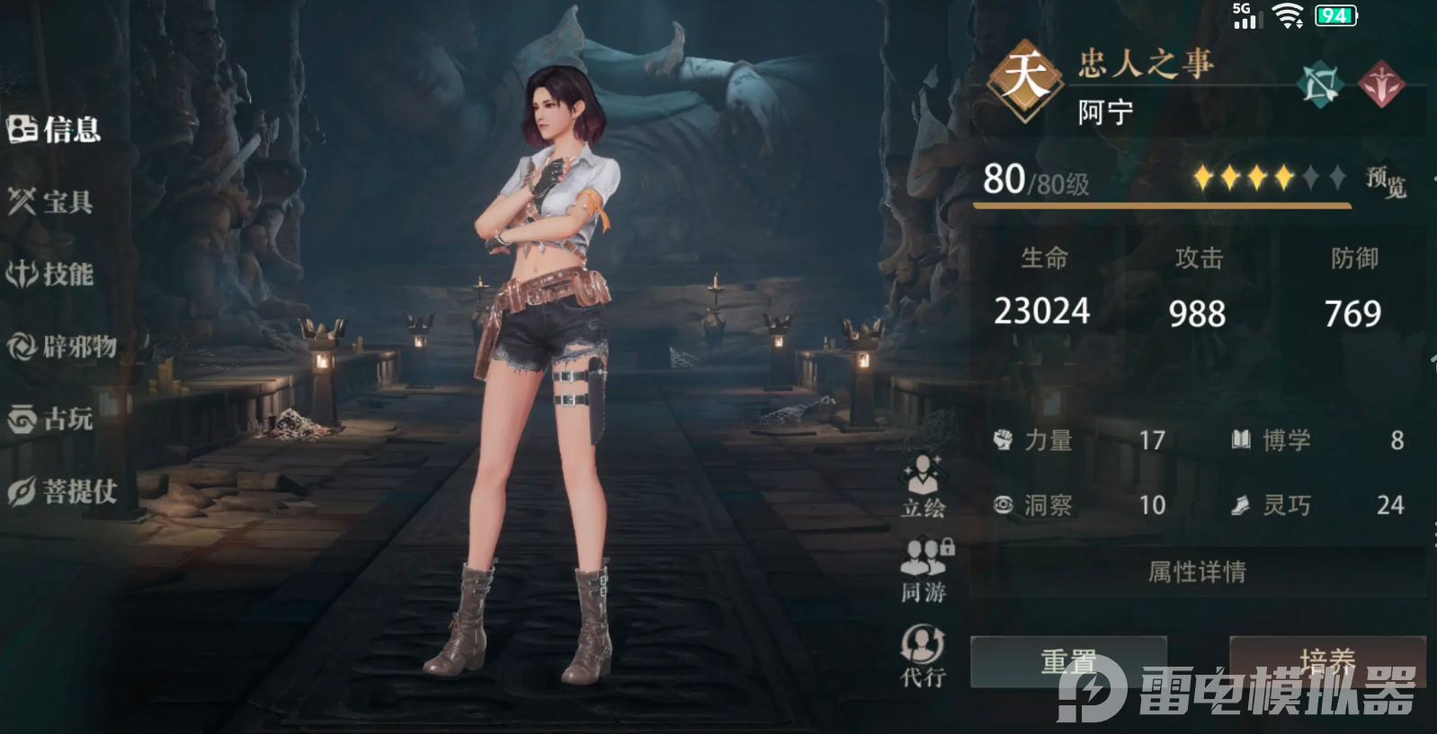 盗墓笔记启程战力提升方式有哪些 盗墓笔记启程战力提升攻略图片_3