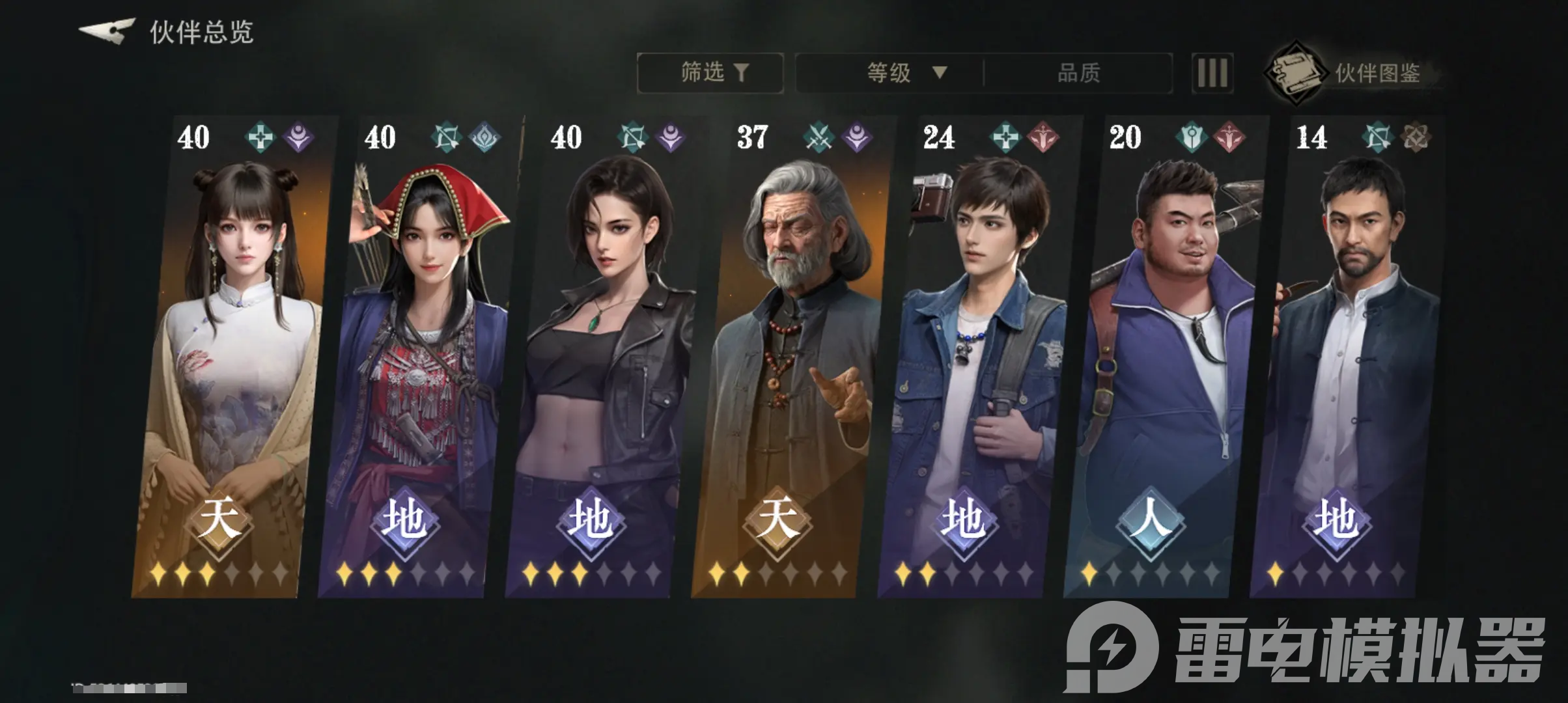 盗墓笔记启程战力提升方式有哪些 盗墓笔记启程战力提升攻略图片_4