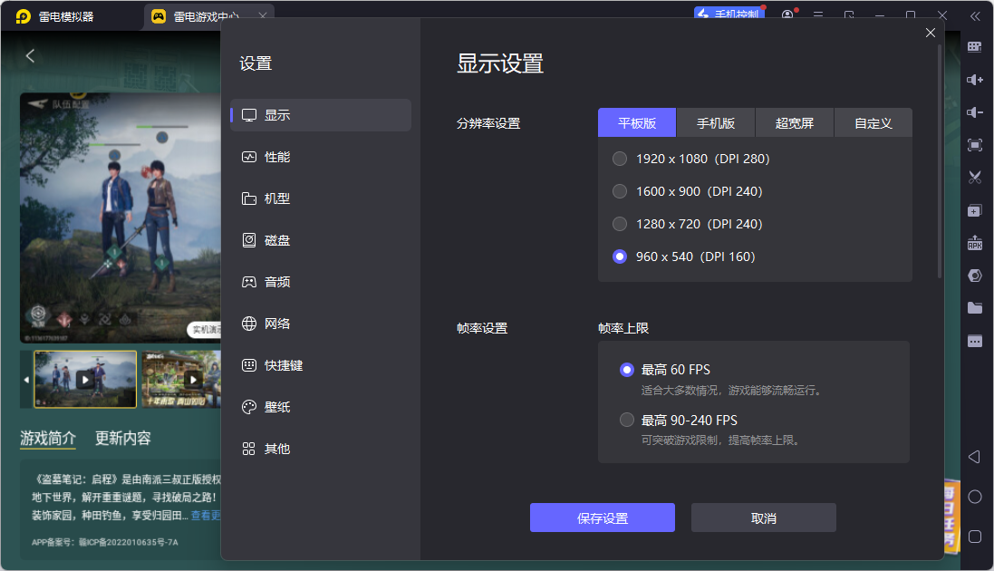 盜墓筆記啟程戰(zhàn)力提升方式有哪些 盜墓筆記啟程戰(zhàn)力提升攻略圖片_7