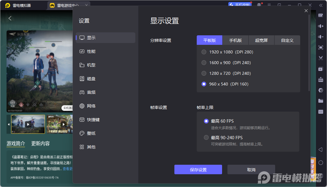 盗墓笔记启程战力提升方式有哪些 盗墓笔记启程战力提升攻略图片_7