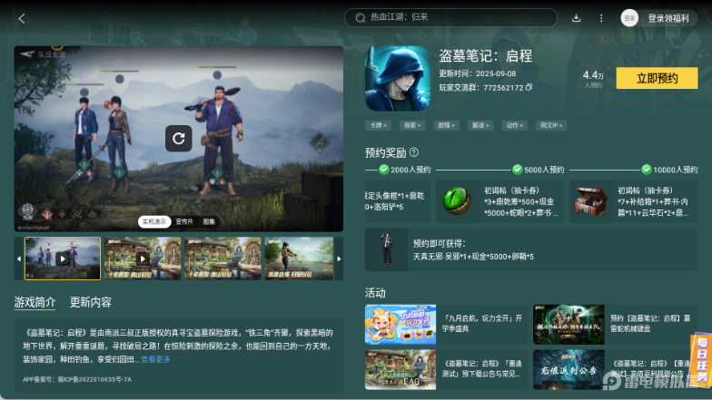 盗墓笔记启程战力提升方式有哪些 盗墓笔记启程战力提升攻略图片_8